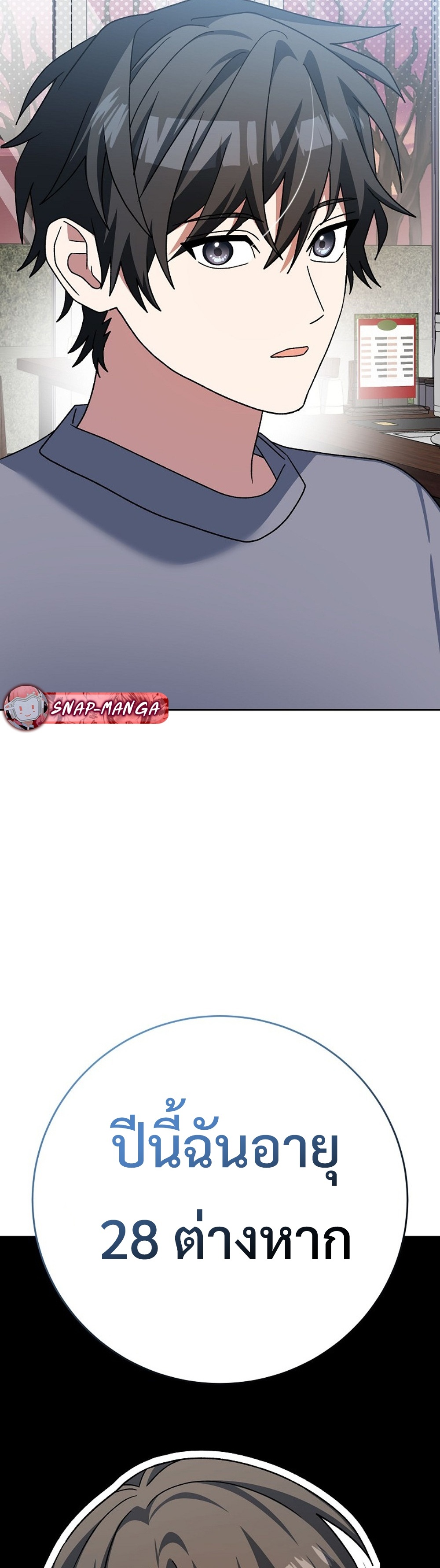 Genius Archer’s Streaming แปลไทย