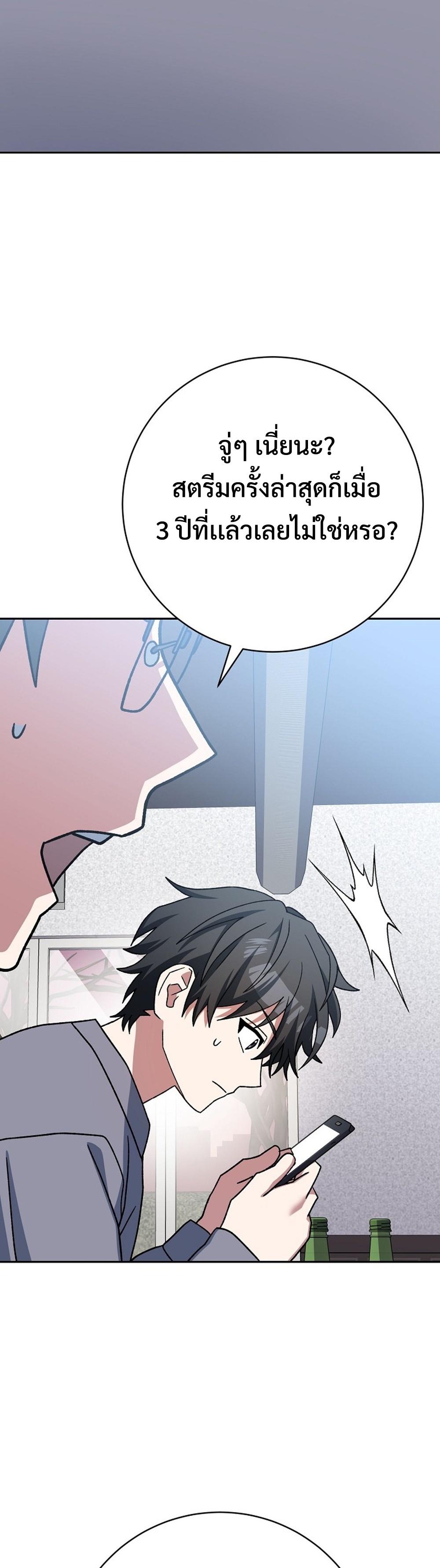 Genius Archer’s Streaming แปลไทย