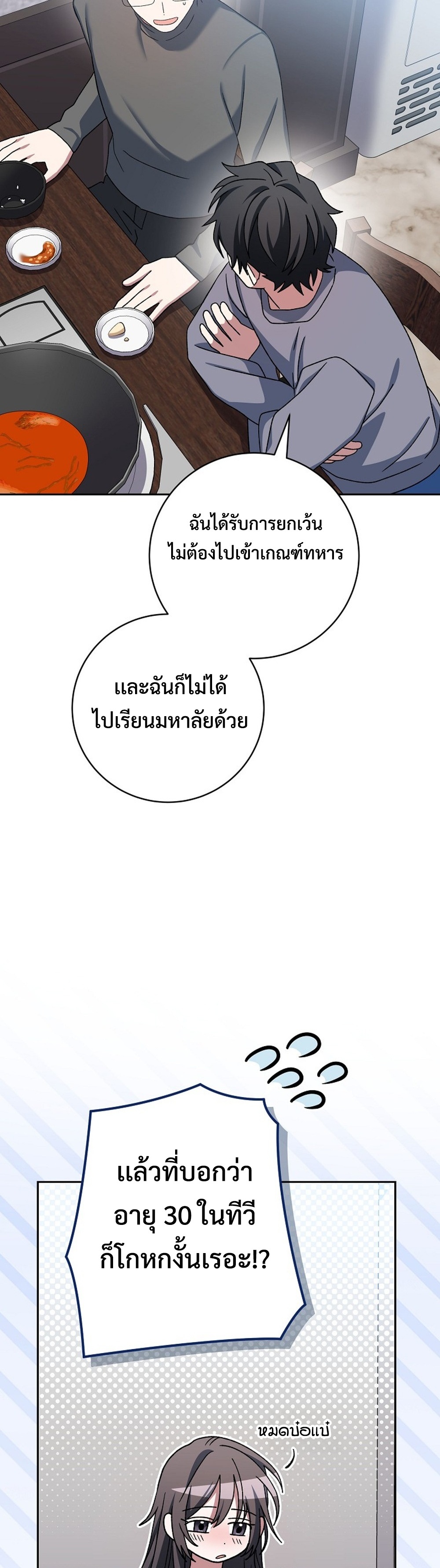 Genius Archer’s Streaming แปลไทย