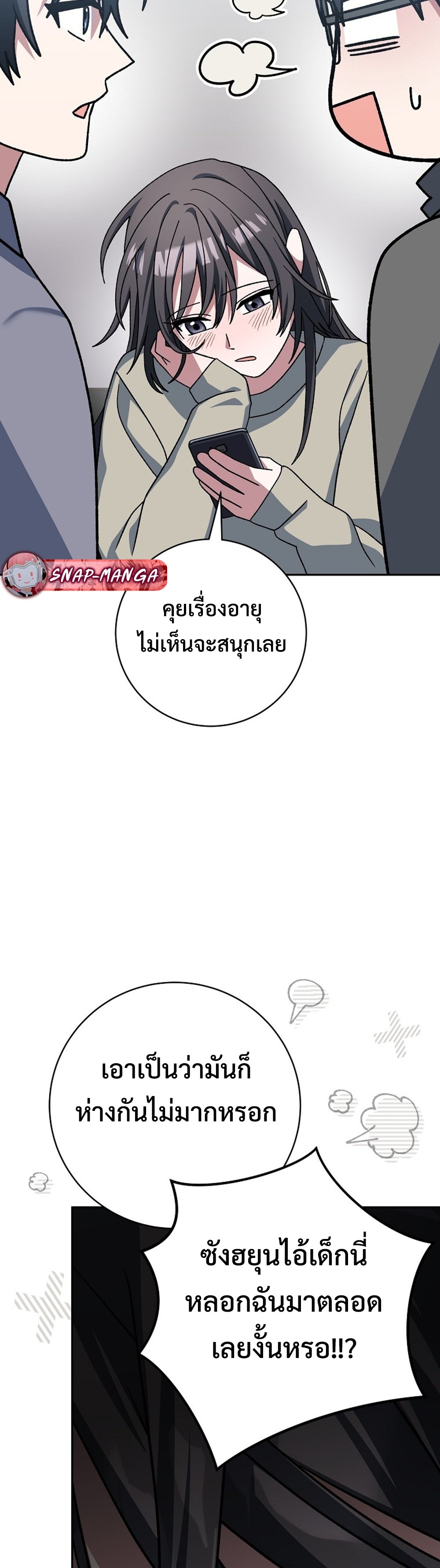 Genius Archer’s Streaming แปลไทย