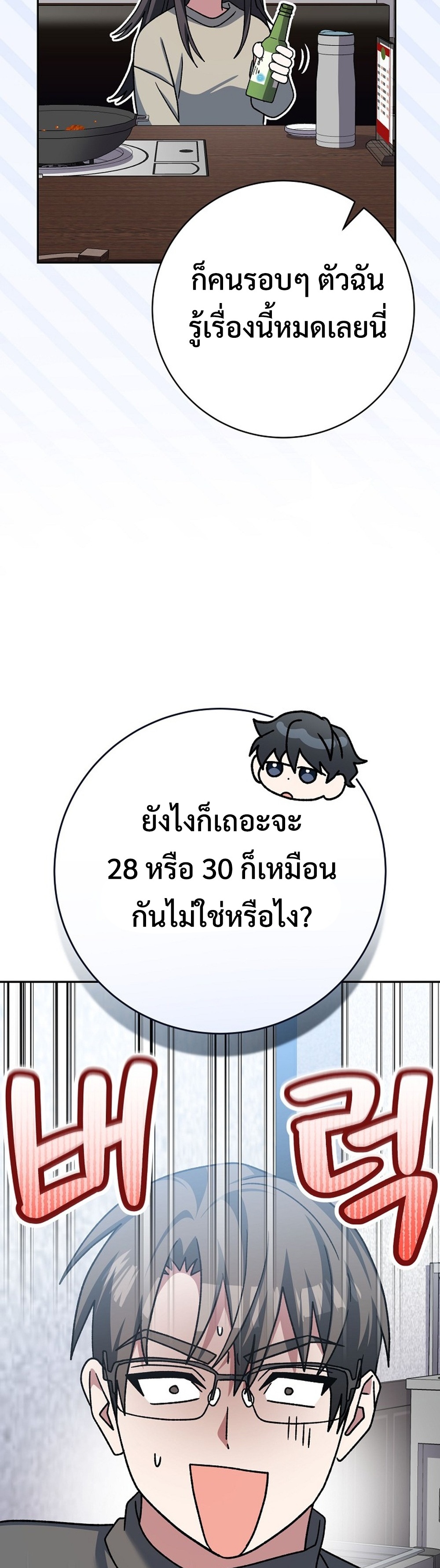 Genius Archer’s Streaming แปลไทย