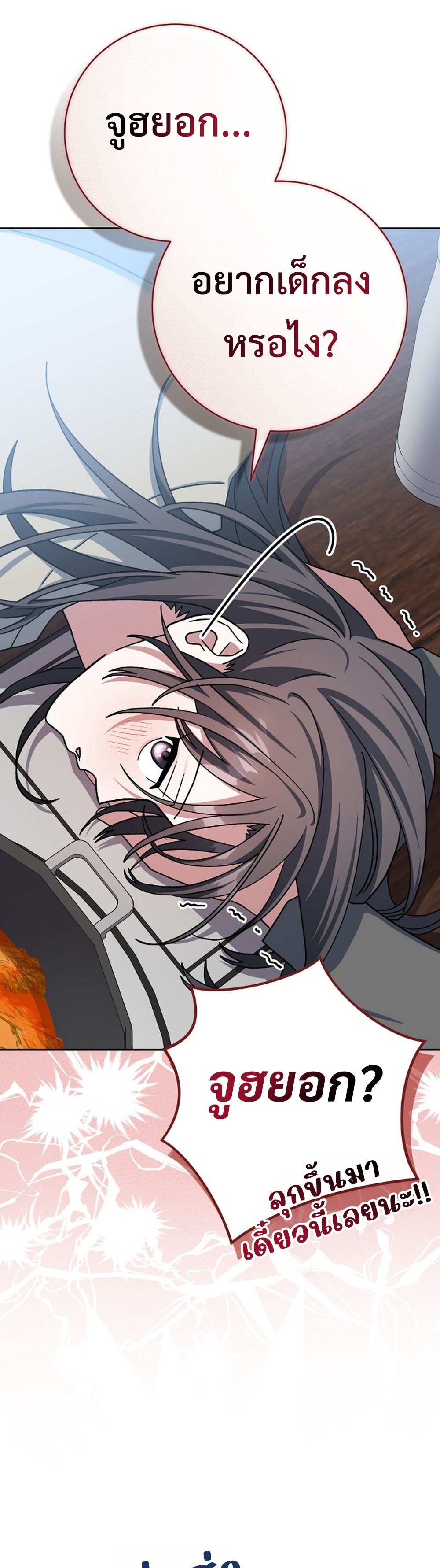 Genius Archer’s Streaming แปลไทย