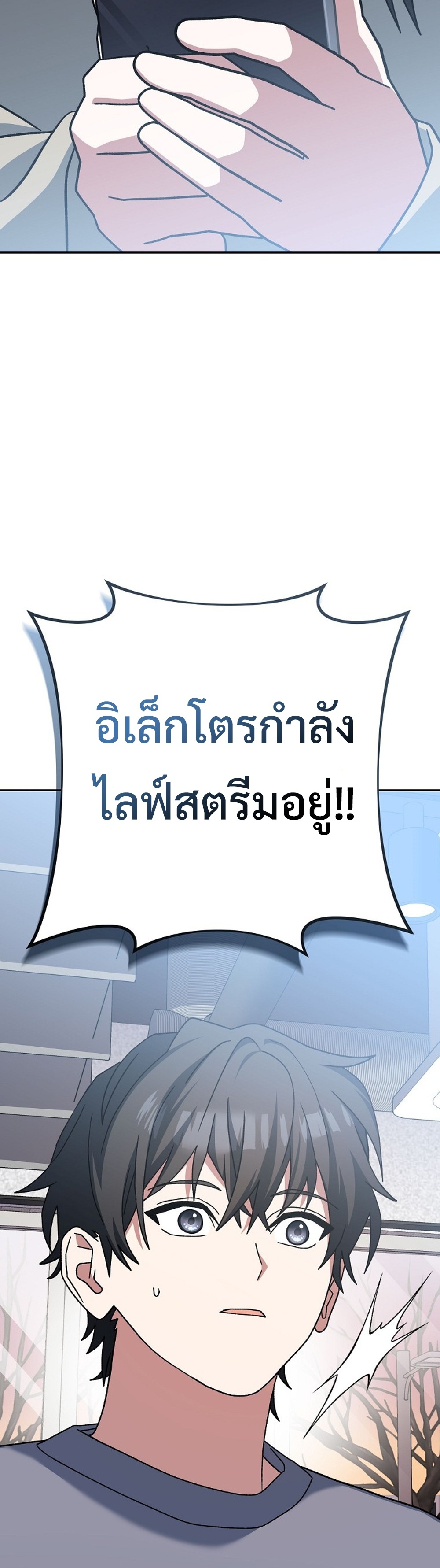 Genius Archer’s Streaming แปลไทย