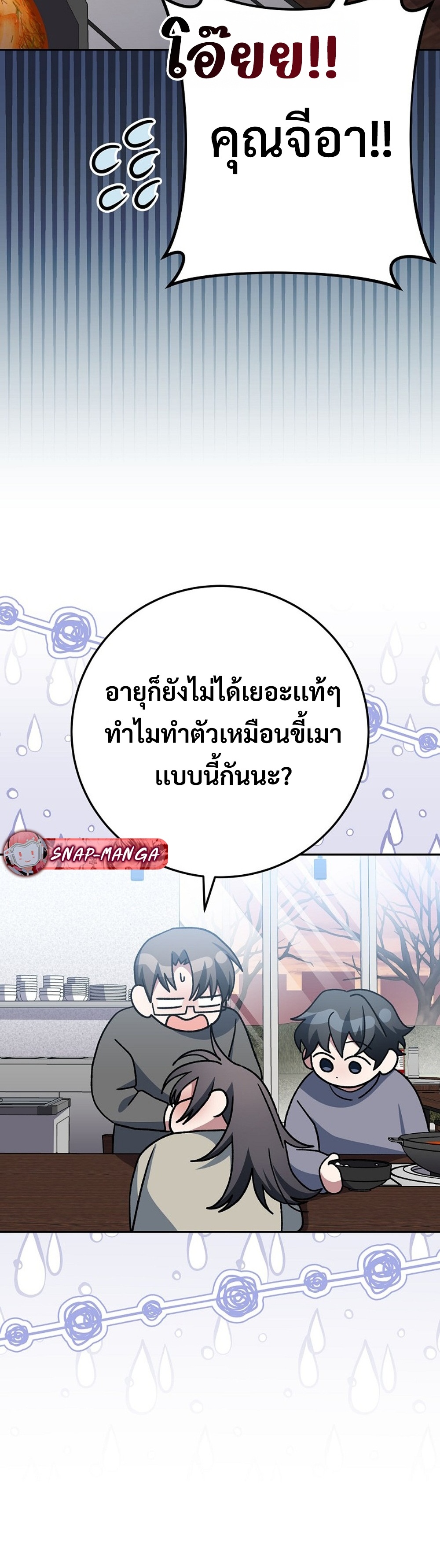 Genius Archer’s Streaming แปลไทย