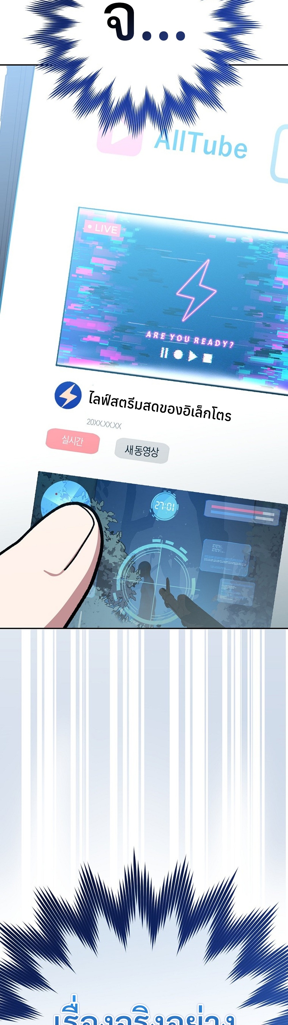 Genius Archer’s Streaming แปลไทย