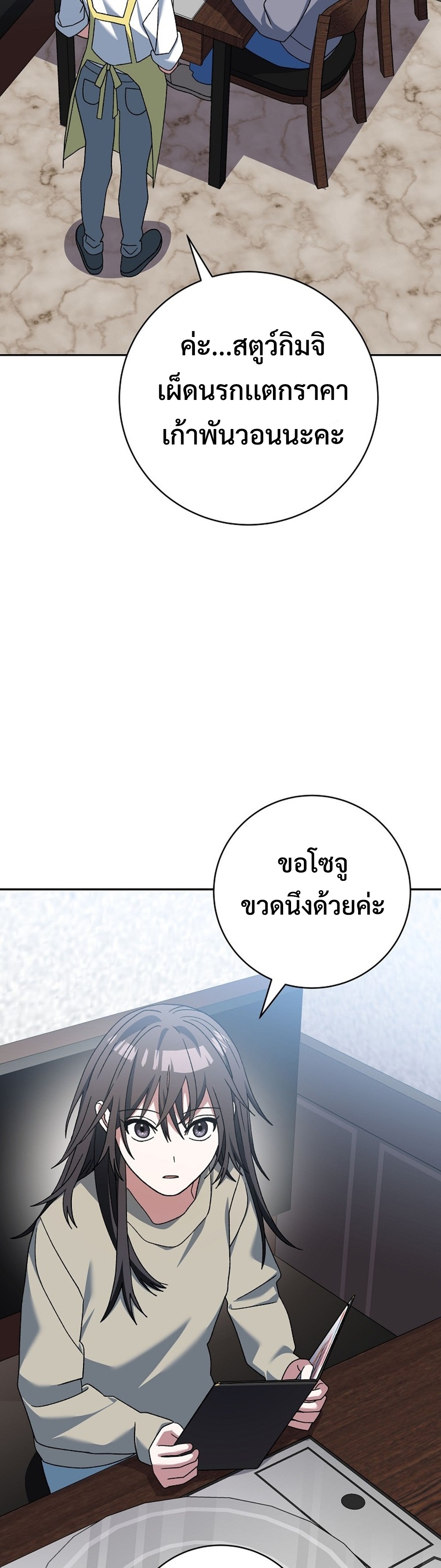 Genius Archer’s Streaming แปลไทย