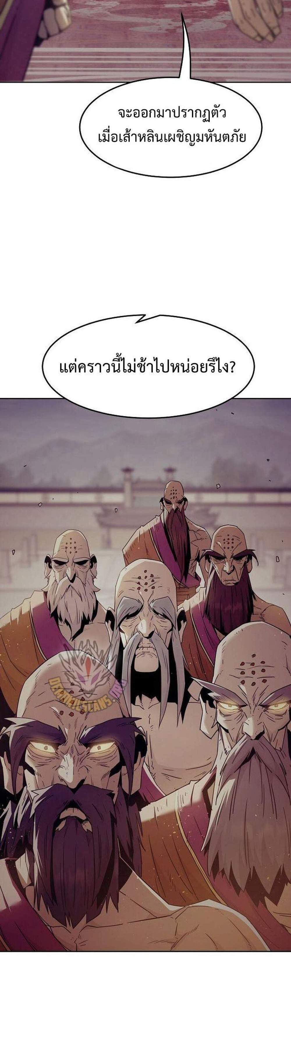 Becoming the Swordmaster Rank Young Lord of the Sichuan Tang Family เส้นทางแห่งดาบ แปลไทย