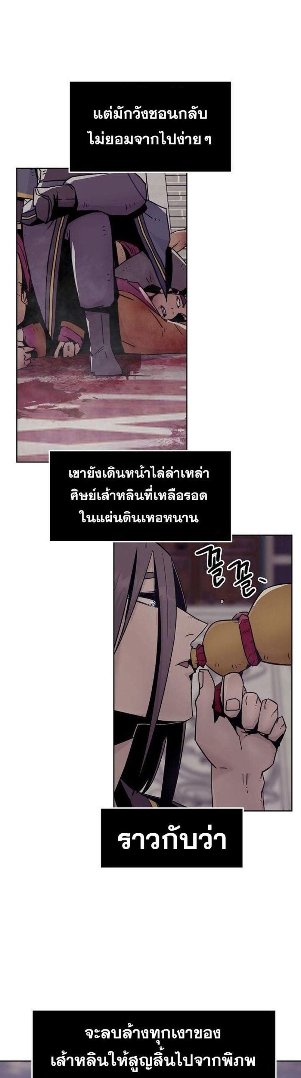Becoming the Swordmaster Rank Young Lord of the Sichuan Tang Family เส้นทางแห่งดาบ แปลไทย