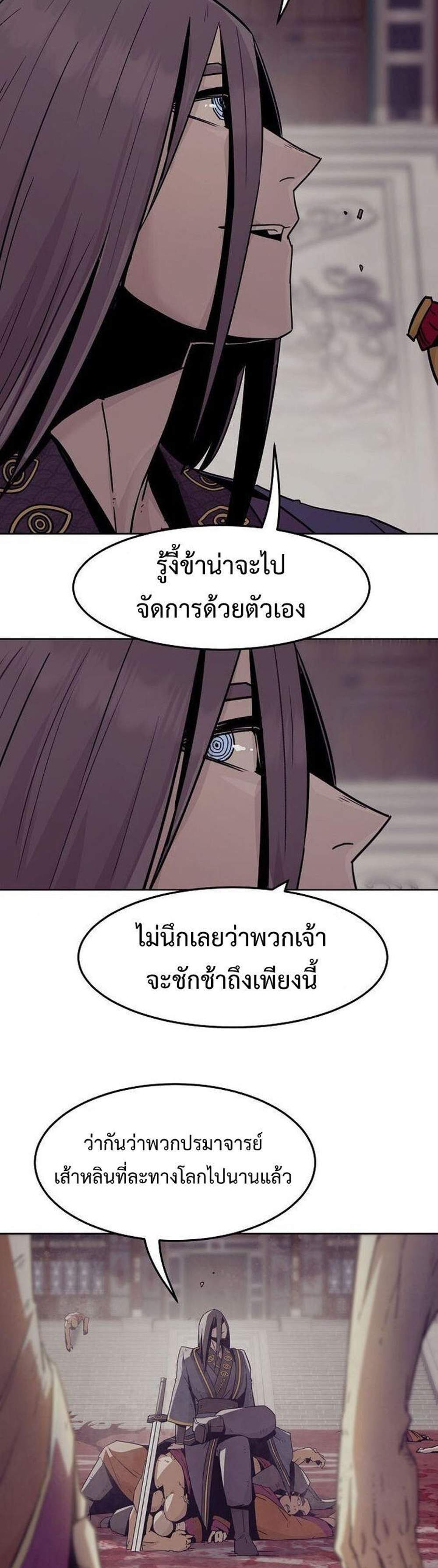 Becoming the Swordmaster Rank Young Lord of the Sichuan Tang Family เส้นทางแห่งดาบ แปลไทย