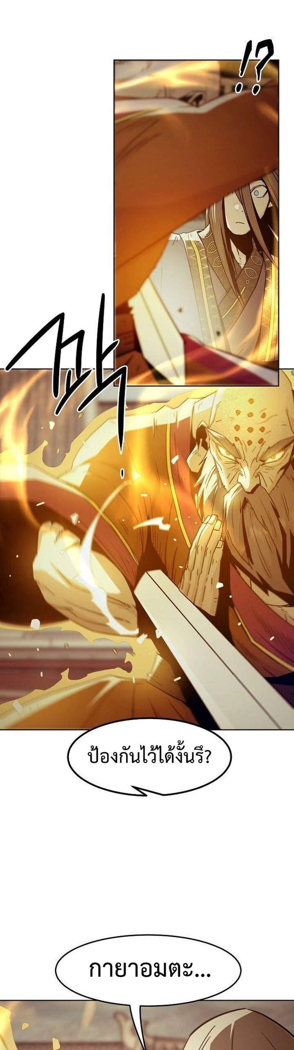 Becoming the Swordmaster Rank Young Lord of the Sichuan Tang Family เส้นทางแห่งดาบ แปลไทย
