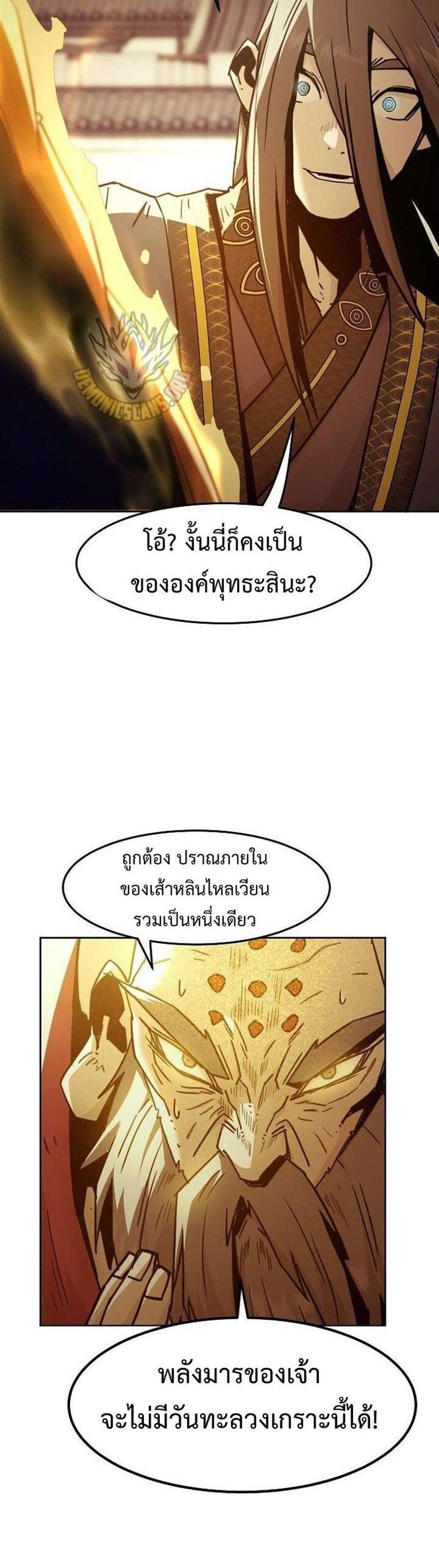 Becoming the Swordmaster Rank Young Lord of the Sichuan Tang Family เส้นทางแห่งดาบ แปลไทย