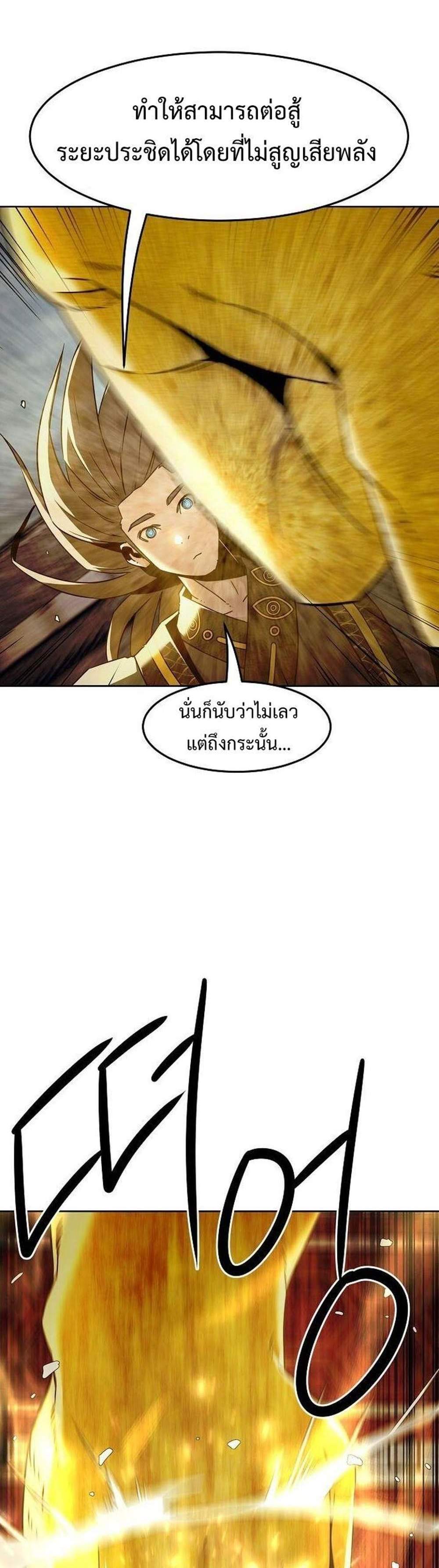 Becoming the Swordmaster Rank Young Lord of the Sichuan Tang Family เส้นทางแห่งดาบ แปลไทย