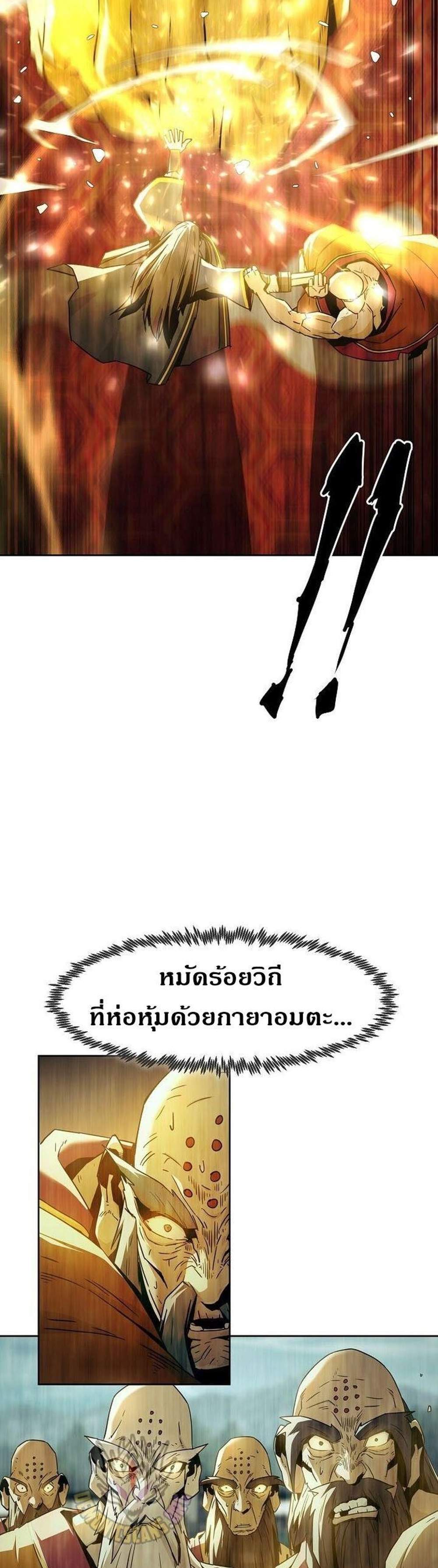 Becoming the Swordmaster Rank Young Lord of the Sichuan Tang Family เส้นทางแห่งดาบ แปลไทย