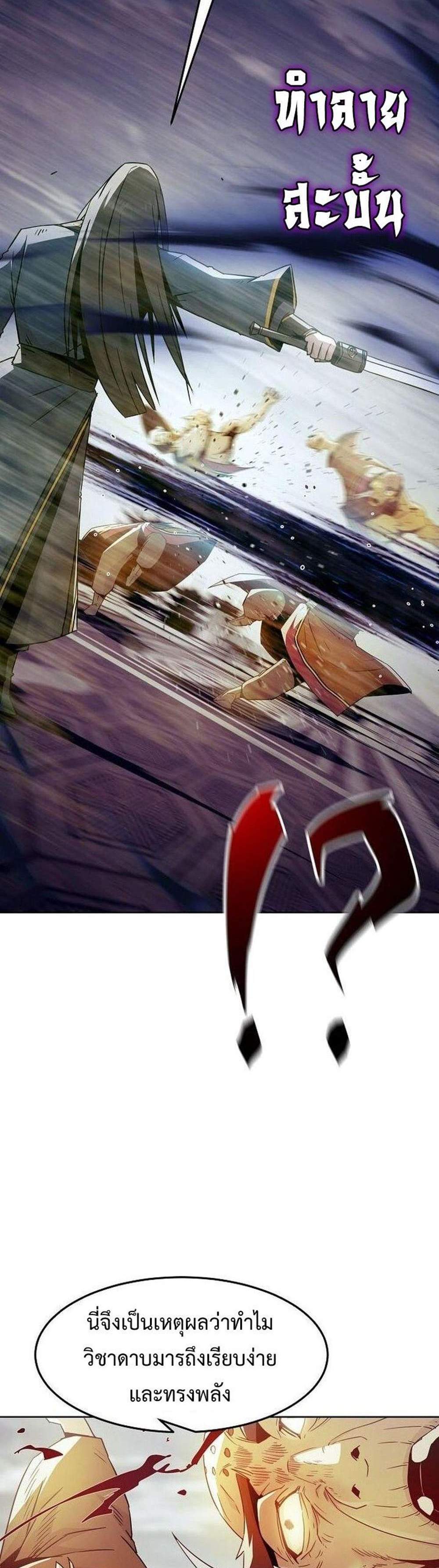 Becoming the Swordmaster Rank Young Lord of the Sichuan Tang Family เส้นทางแห่งดาบ แปลไทย