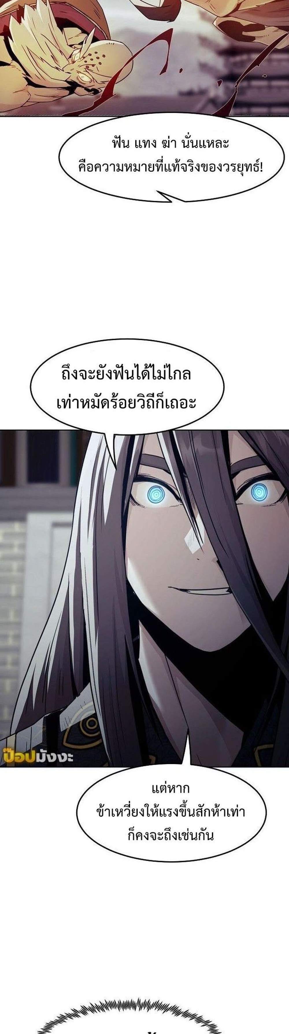 Becoming the Swordmaster Rank Young Lord of the Sichuan Tang Family เส้นทางแห่งดาบ แปลไทย