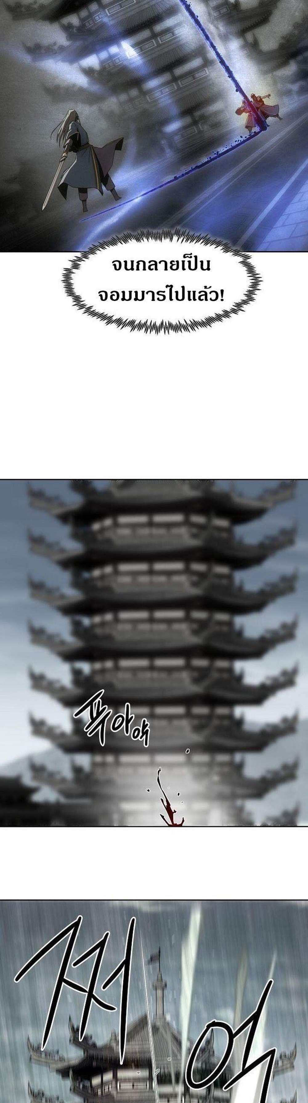 Becoming the Swordmaster Rank Young Lord of the Sichuan Tang Family เส้นทางแห่งดาบ แปลไทย
