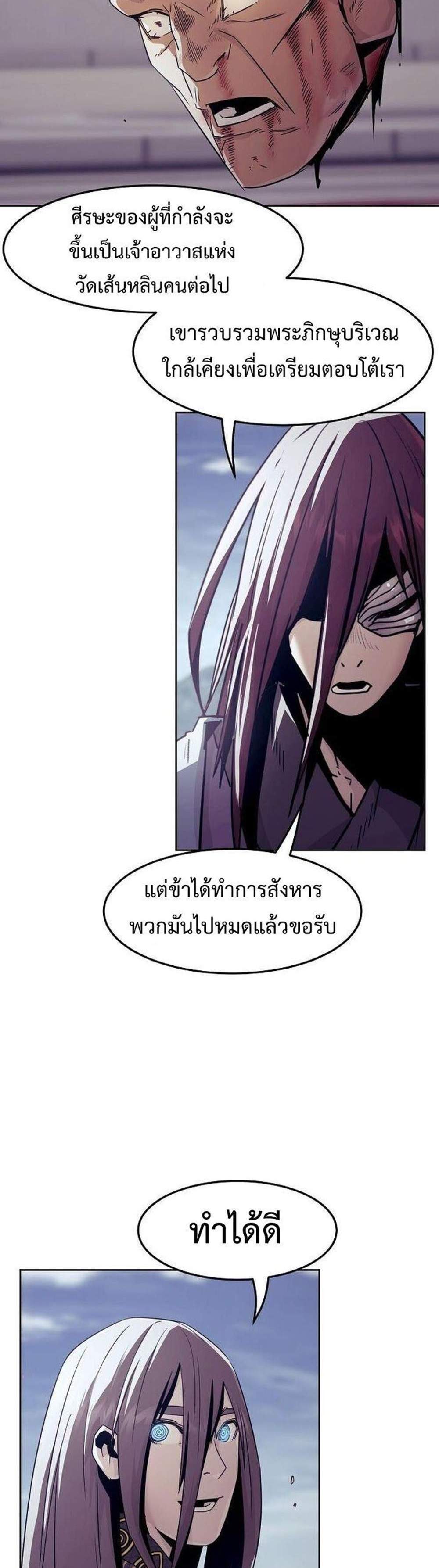 Becoming the Swordmaster Rank Young Lord of the Sichuan Tang Family เส้นทางแห่งดาบ แปลไทย
