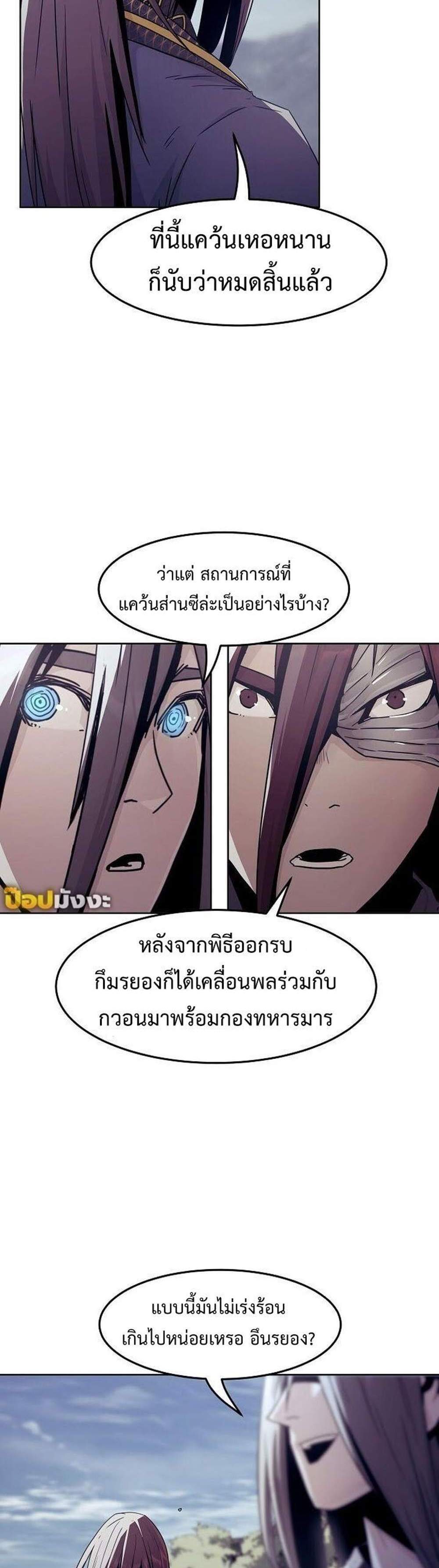 Becoming the Swordmaster Rank Young Lord of the Sichuan Tang Family เส้นทางแห่งดาบ แปลไทย