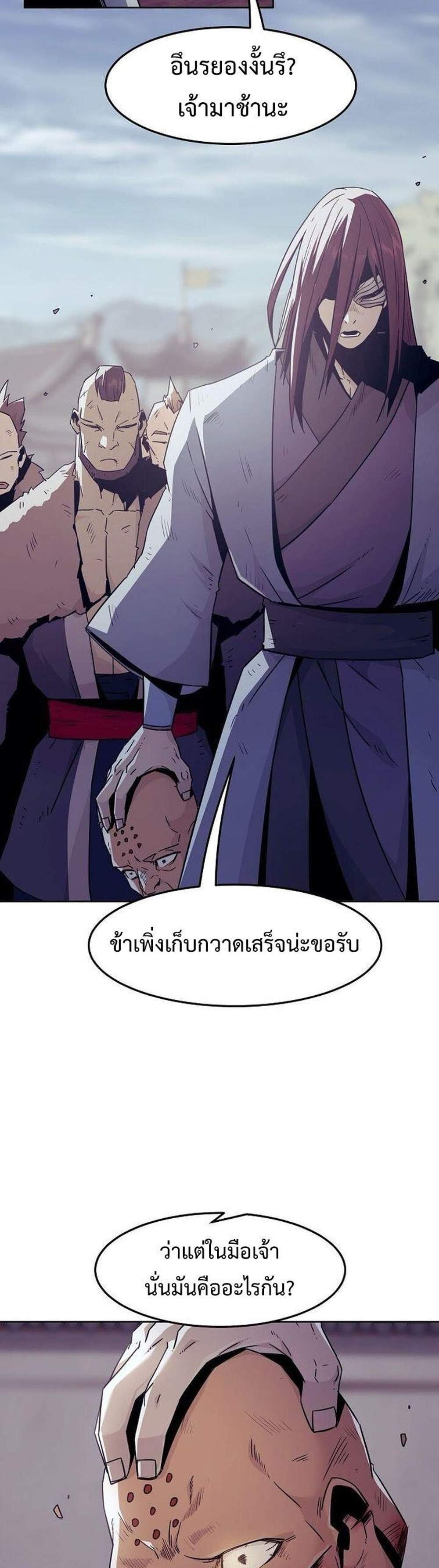 Becoming the Swordmaster Rank Young Lord of the Sichuan Tang Family เส้นทางแห่งดาบ แปลไทย