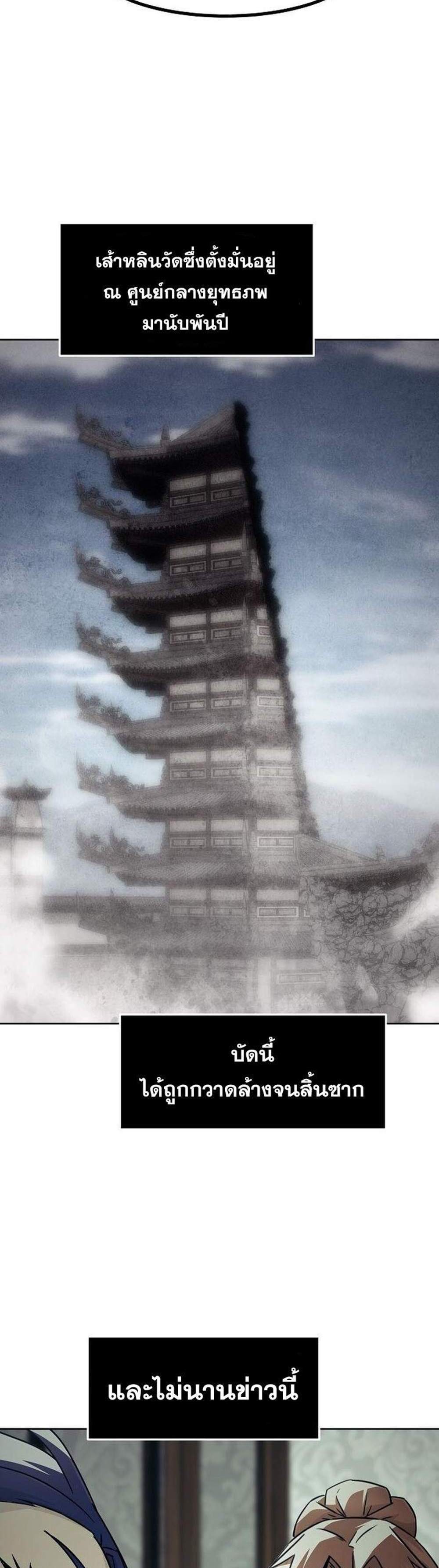 Becoming the Swordmaster Rank Young Lord of the Sichuan Tang Family เส้นทางแห่งดาบ แปลไทย