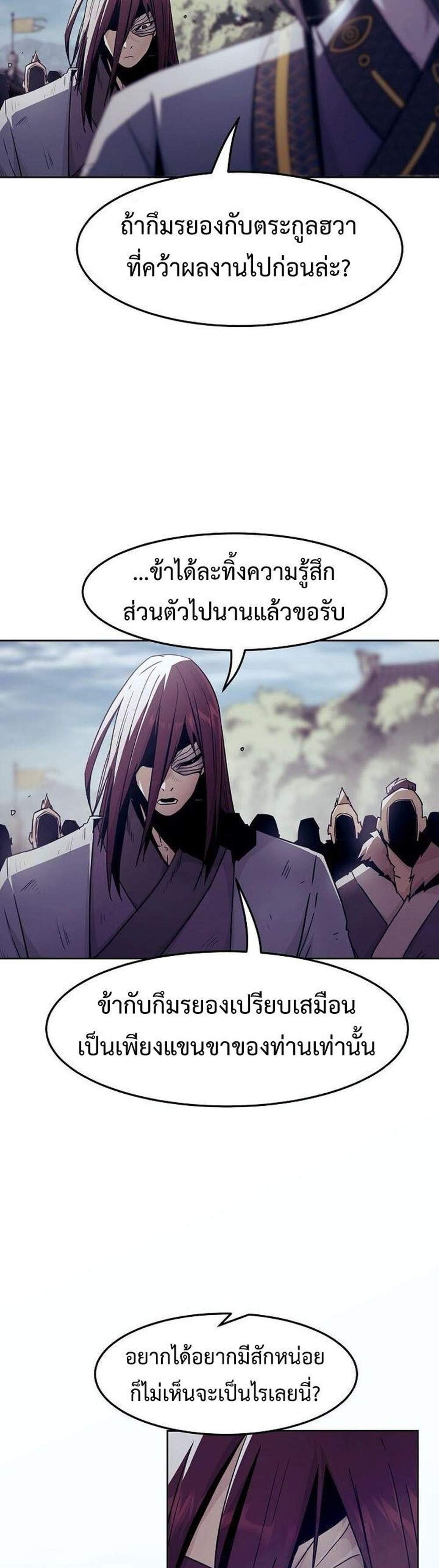 Becoming the Swordmaster Rank Young Lord of the Sichuan Tang Family เส้นทางแห่งดาบ แปลไทย