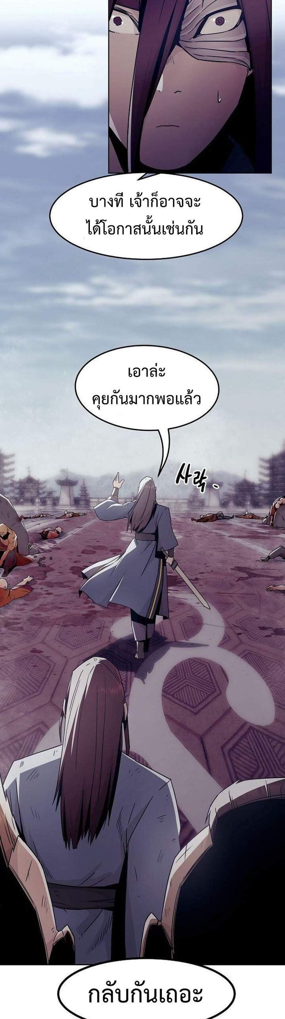 Becoming the Swordmaster Rank Young Lord of the Sichuan Tang Family เส้นทางแห่งดาบ แปลไทย