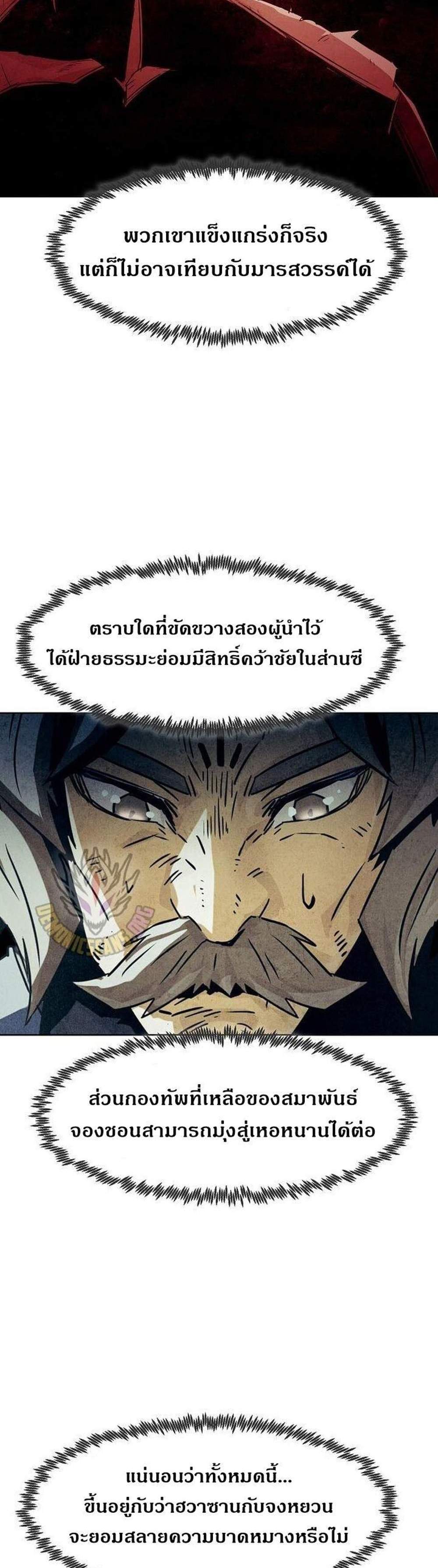 Becoming the Swordmaster Rank Young Lord of the Sichuan Tang Family เส้นทางแห่งดาบ แปลไทย