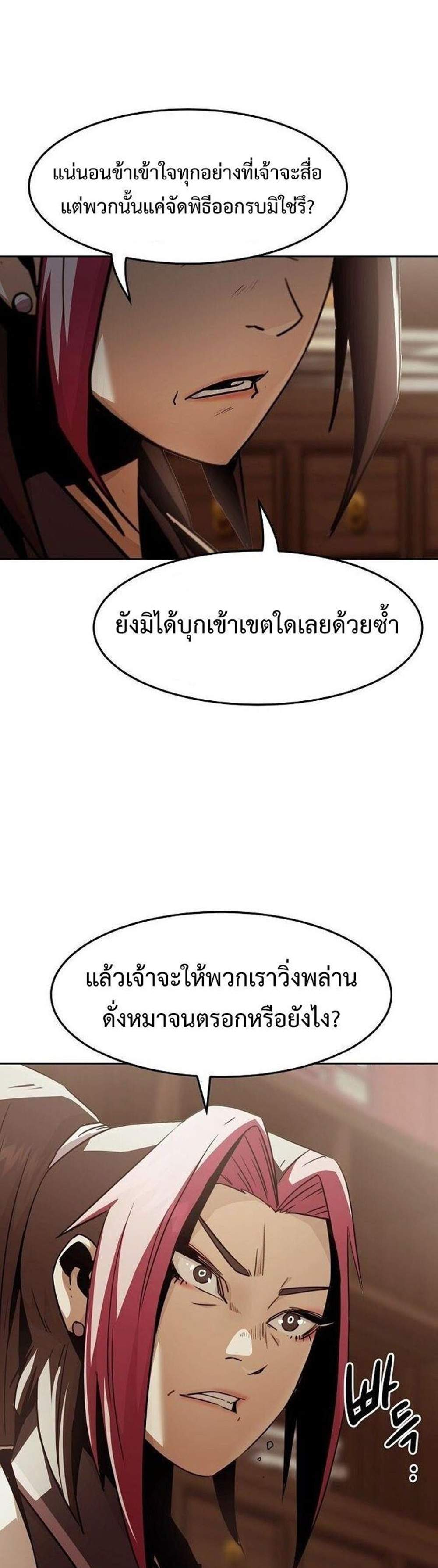Becoming the Swordmaster Rank Young Lord of the Sichuan Tang Family เส้นทางแห่งดาบ แปลไทย