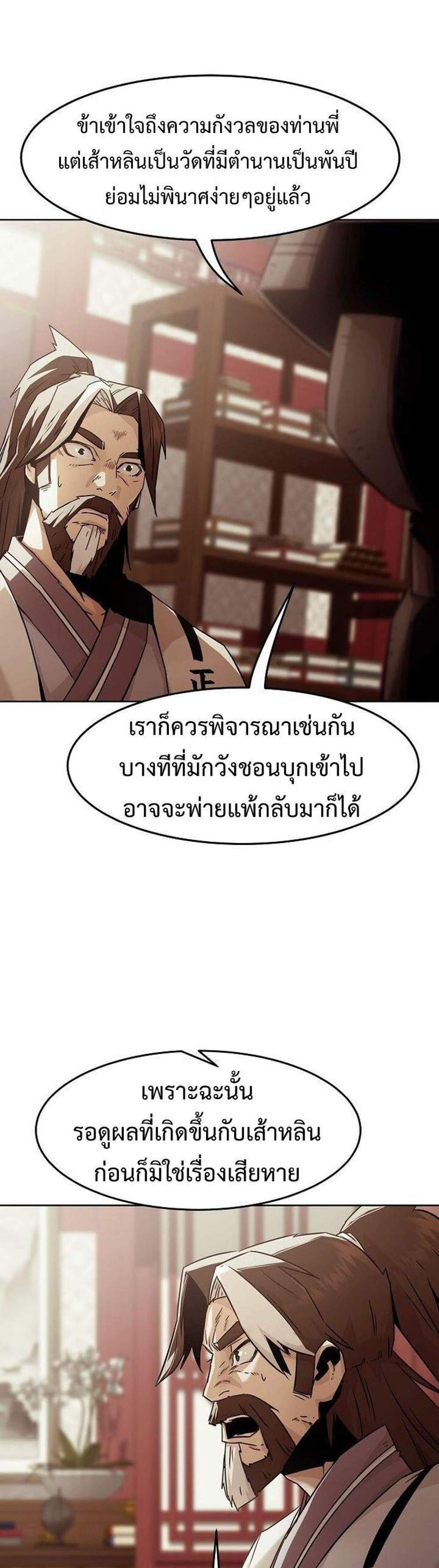 Becoming the Swordmaster Rank Young Lord of the Sichuan Tang Family เส้นทางแห่งดาบ แปลไทย