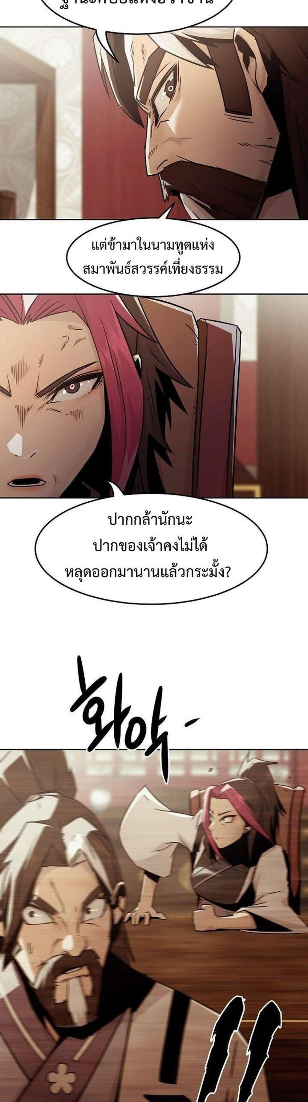 Becoming the Swordmaster Rank Young Lord of the Sichuan Tang Family เส้นทางแห่งดาบ แปลไทย