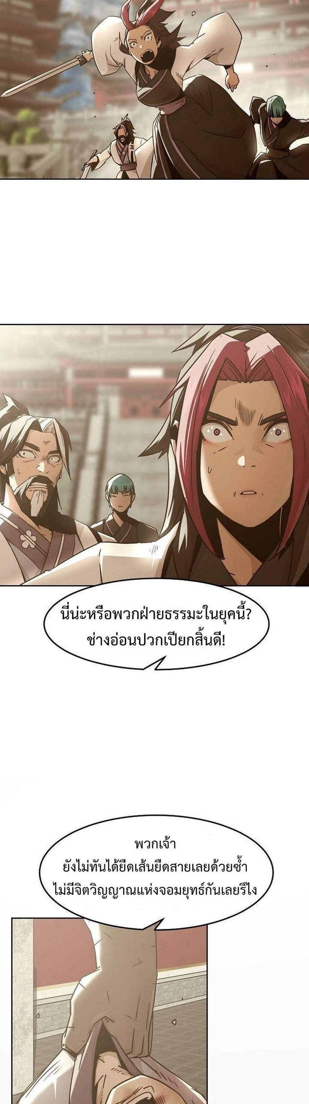 Becoming the Swordmaster Rank Young Lord of the Sichuan Tang Family เส้นทางแห่งดาบ แปลไทย