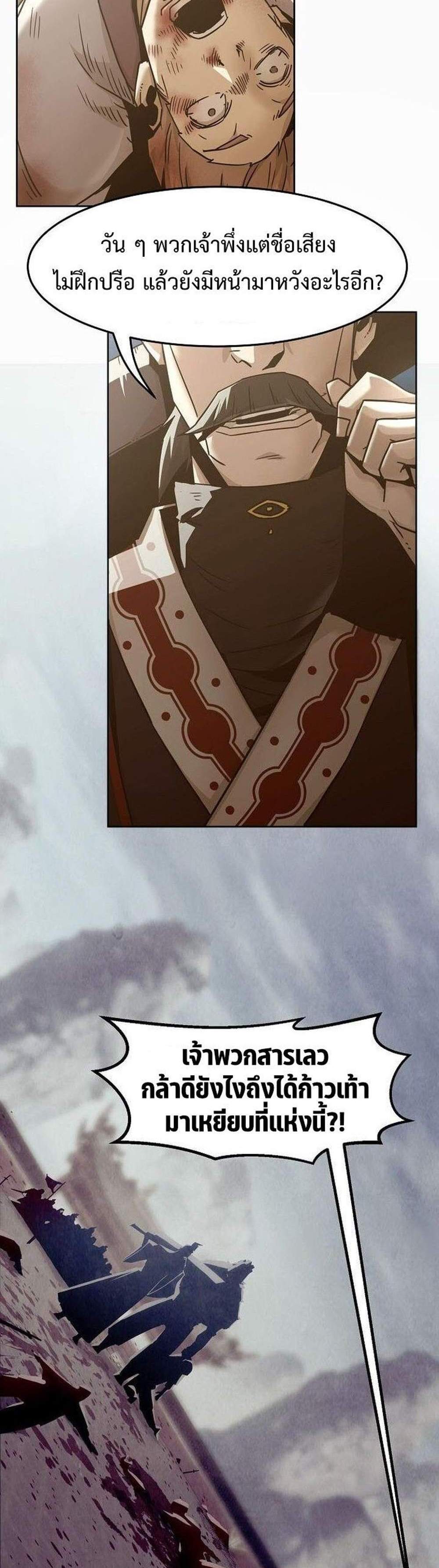 Becoming the Swordmaster Rank Young Lord of the Sichuan Tang Family เส้นทางแห่งดาบ แปลไทย