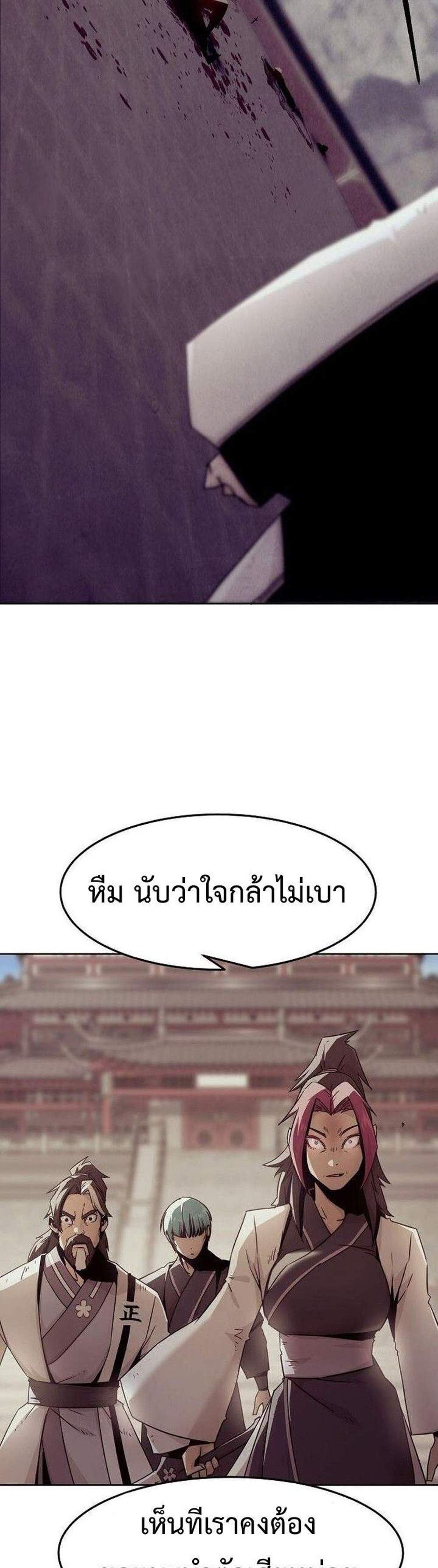 Becoming the Swordmaster Rank Young Lord of the Sichuan Tang Family เส้นทางแห่งดาบ แปลไทย
