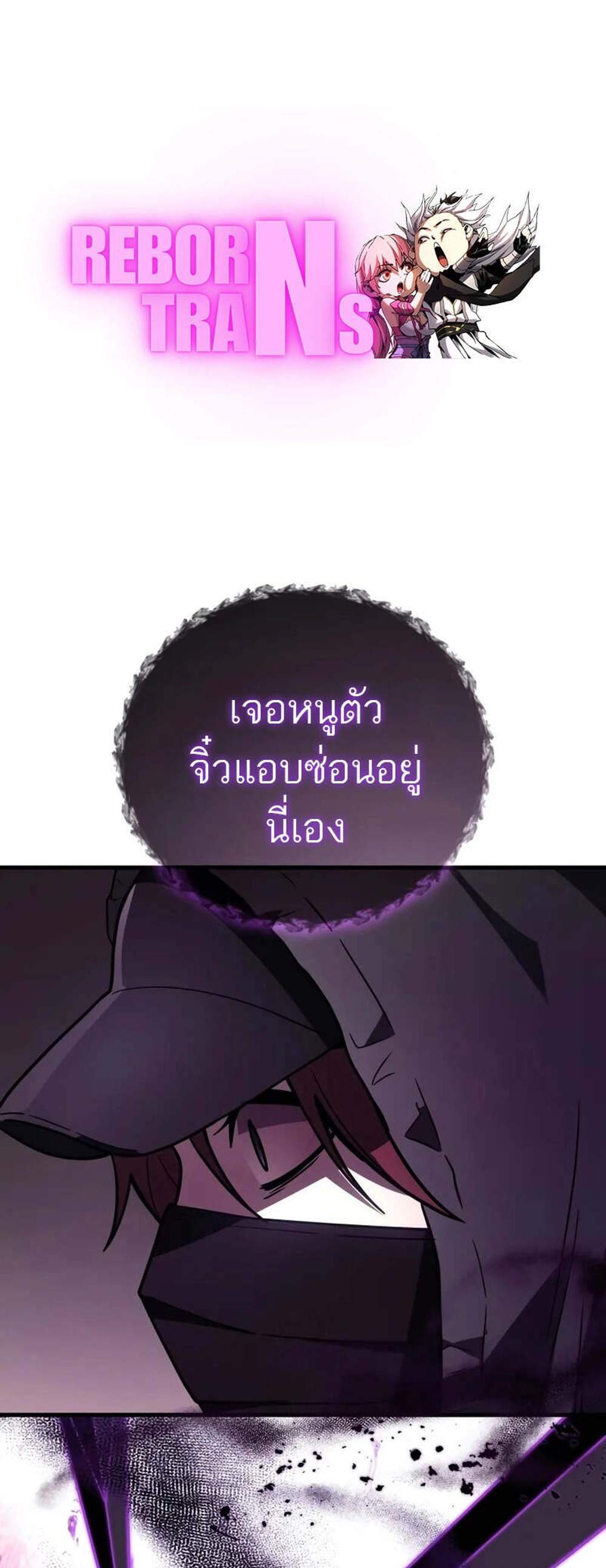 Martial God Regressed to Level 2 แปลไทย