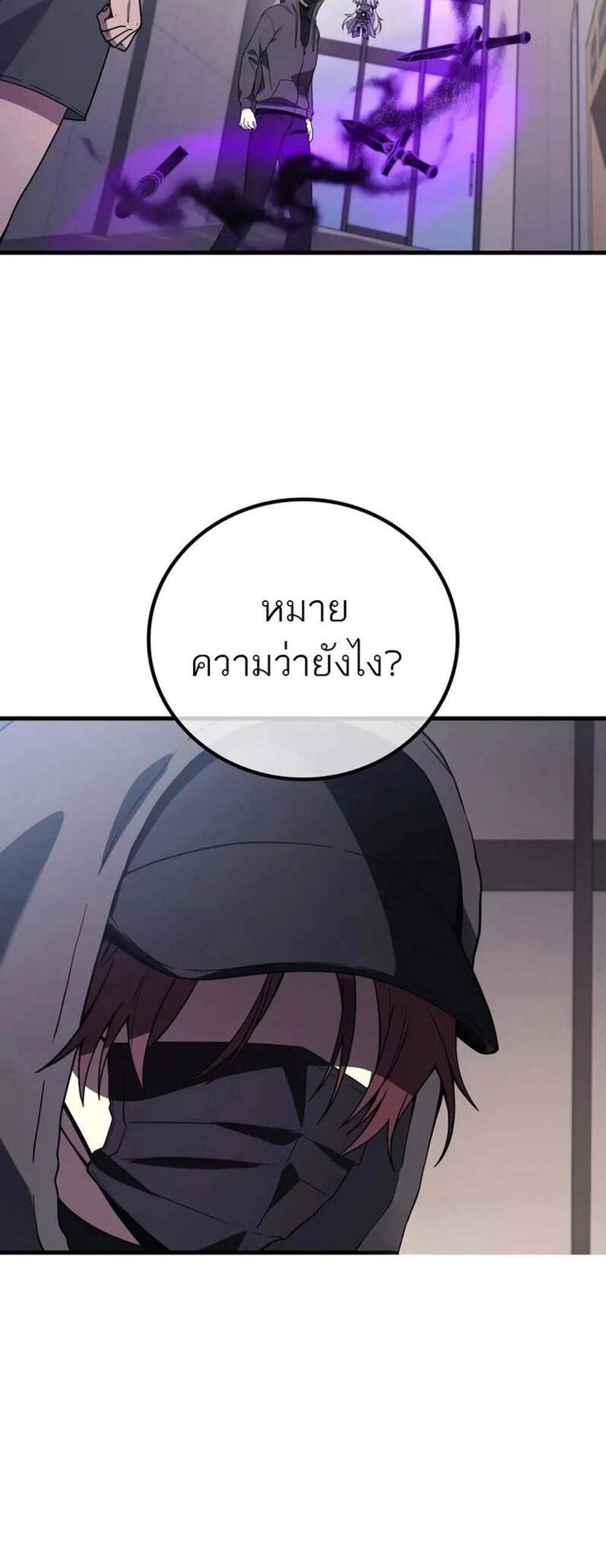 Martial God Regressed to Level 2 แปลไทย