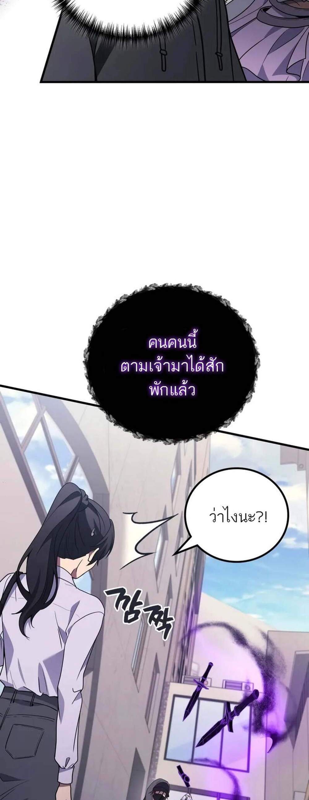 Martial God Regressed to Level 2 แปลไทย