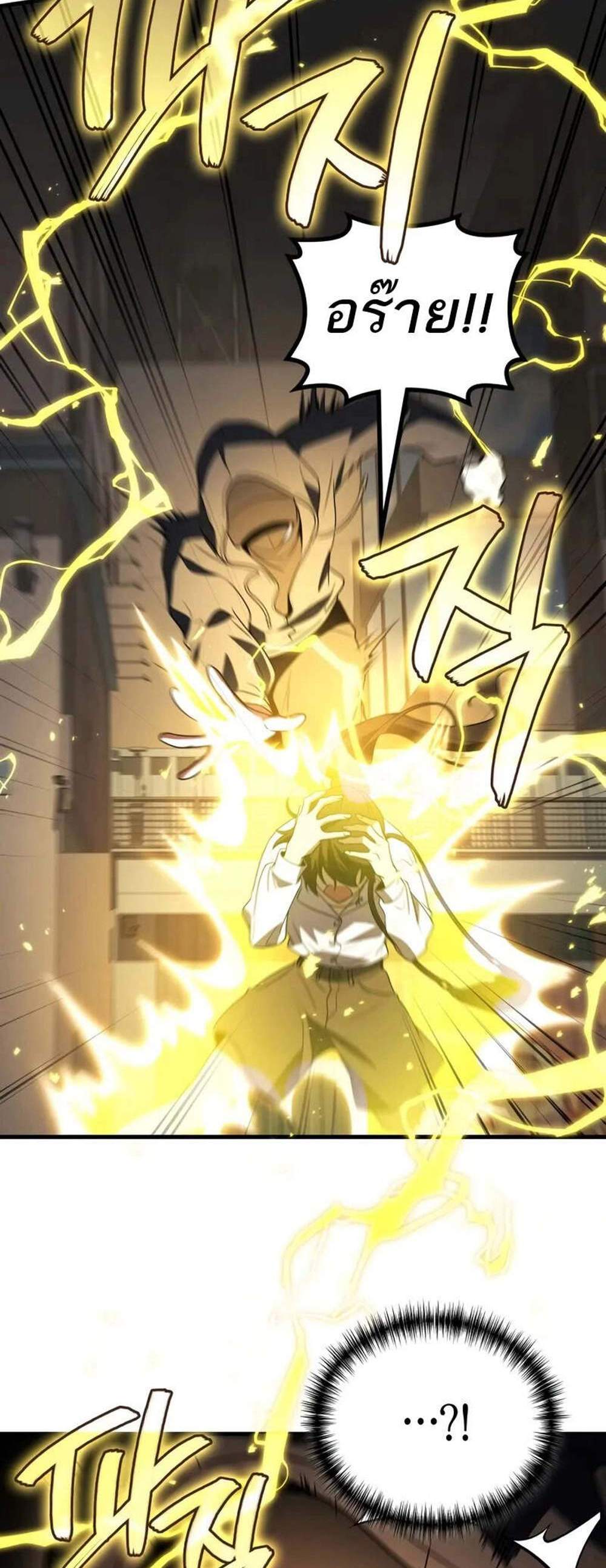 Martial God Regressed to Level 2 แปลไทย