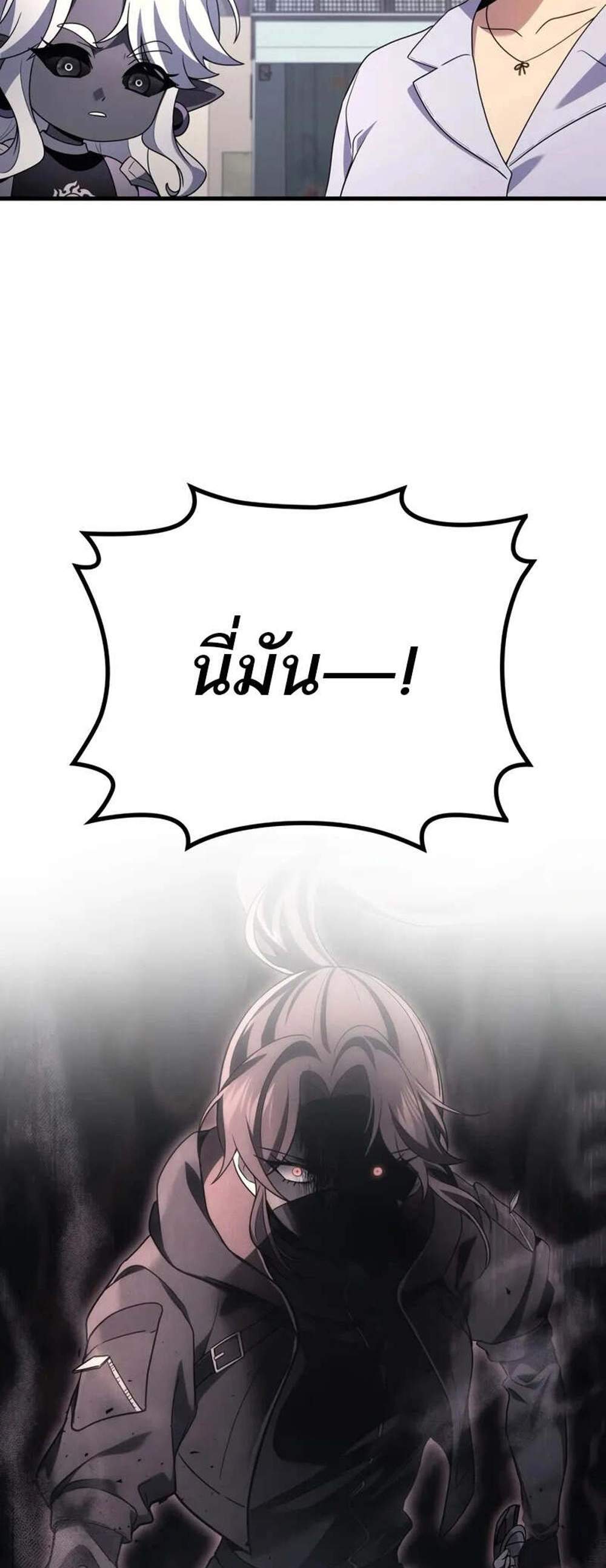 Martial God Regressed to Level 2 แปลไทย