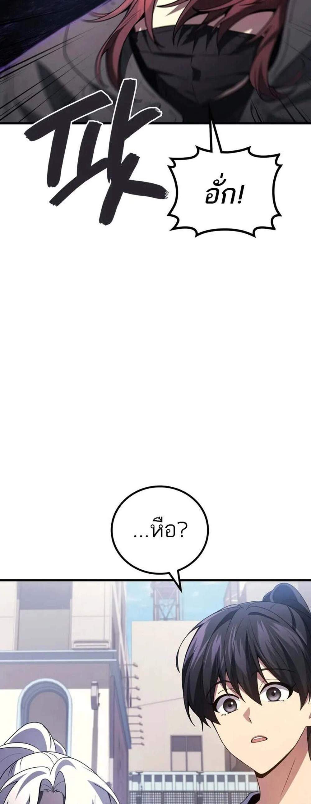 Martial God Regressed to Level 2 แปลไทย