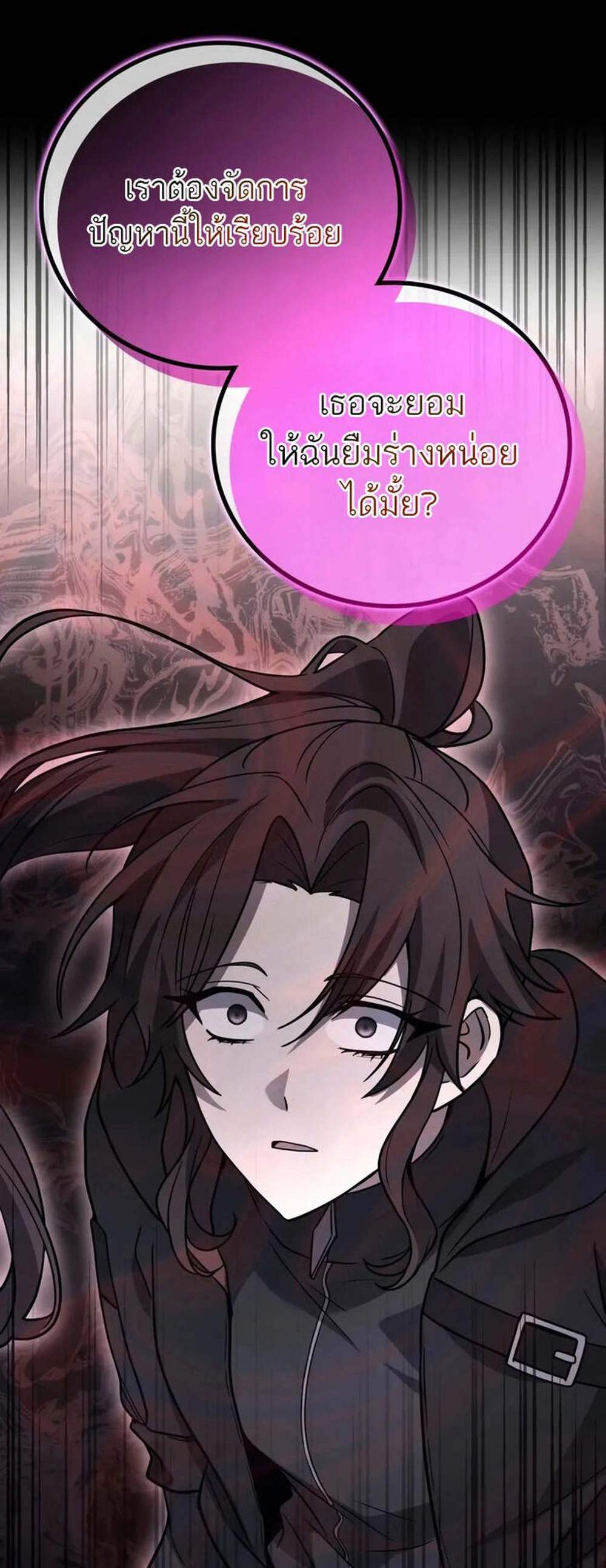 Martial God Regressed to Level 2 แปลไทย