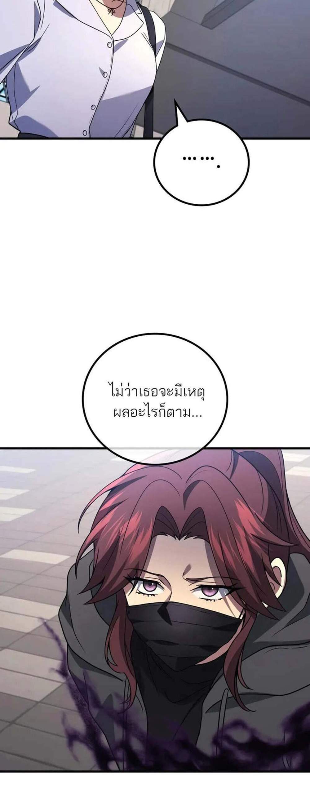 Martial God Regressed to Level 2 แปลไทย