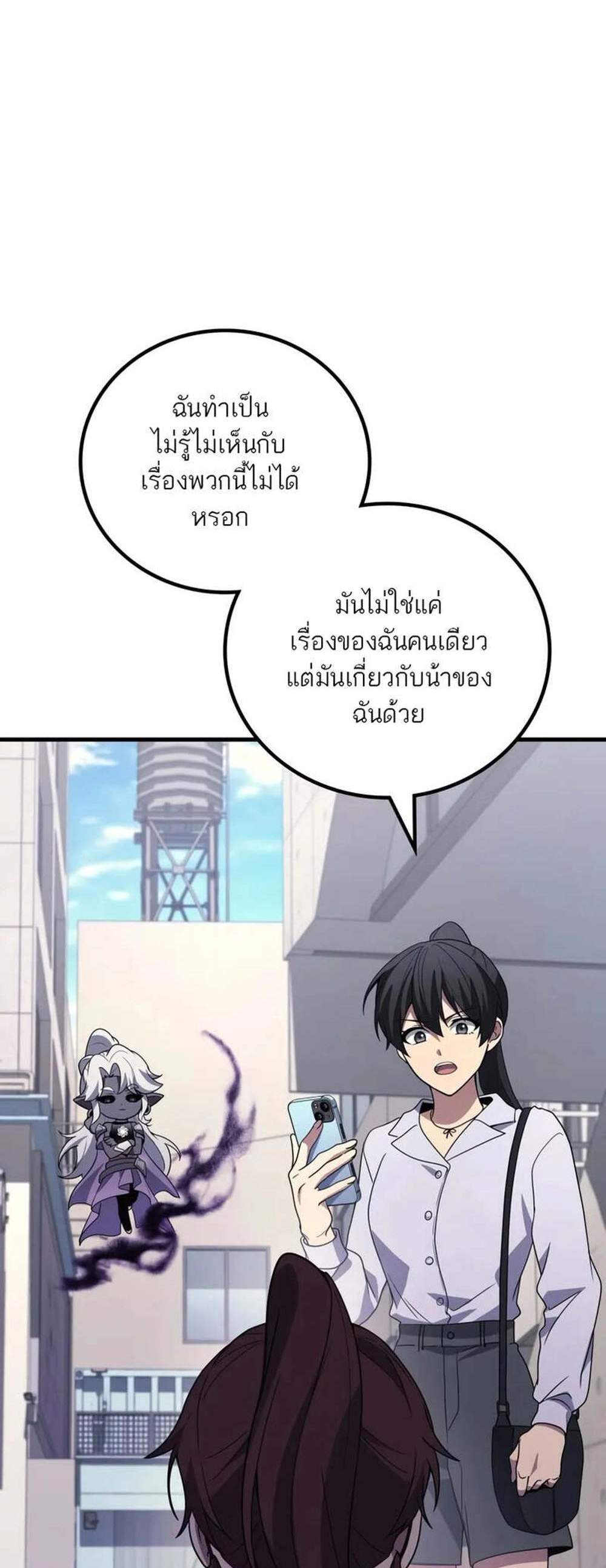 Martial God Regressed to Level 2 แปลไทย