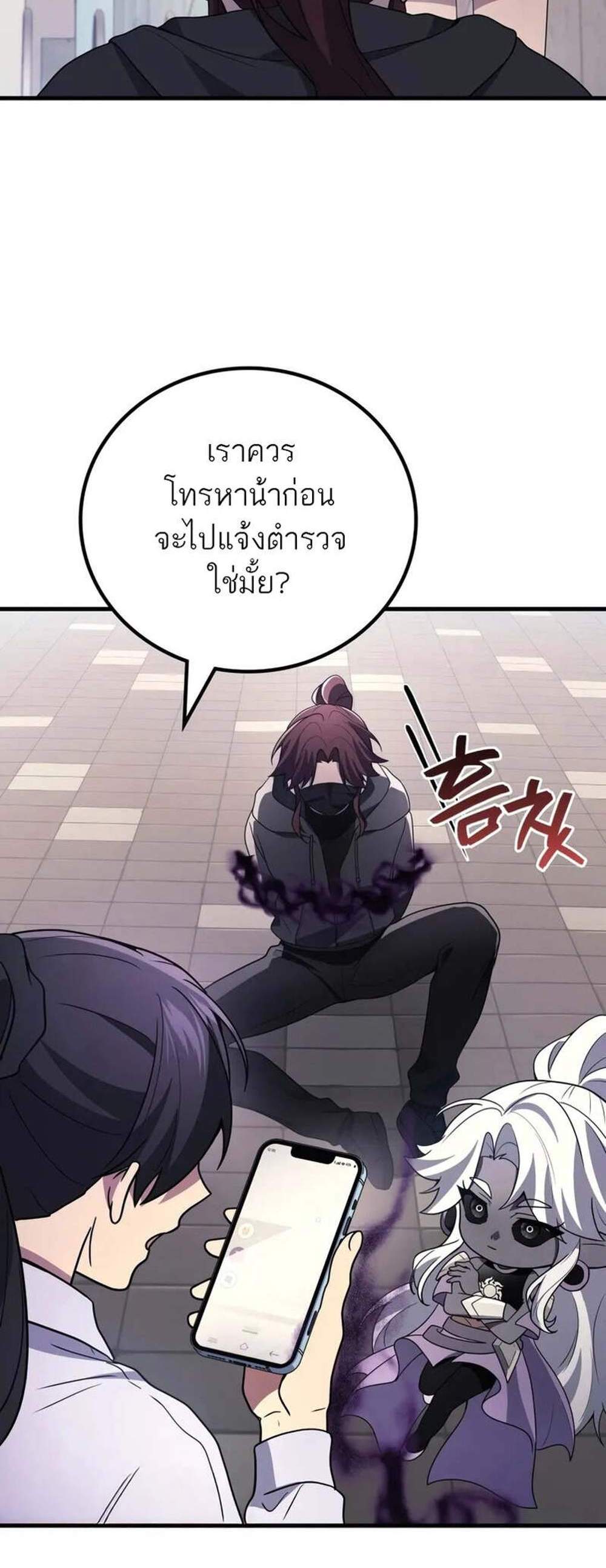 Martial God Regressed to Level 2 แปลไทย