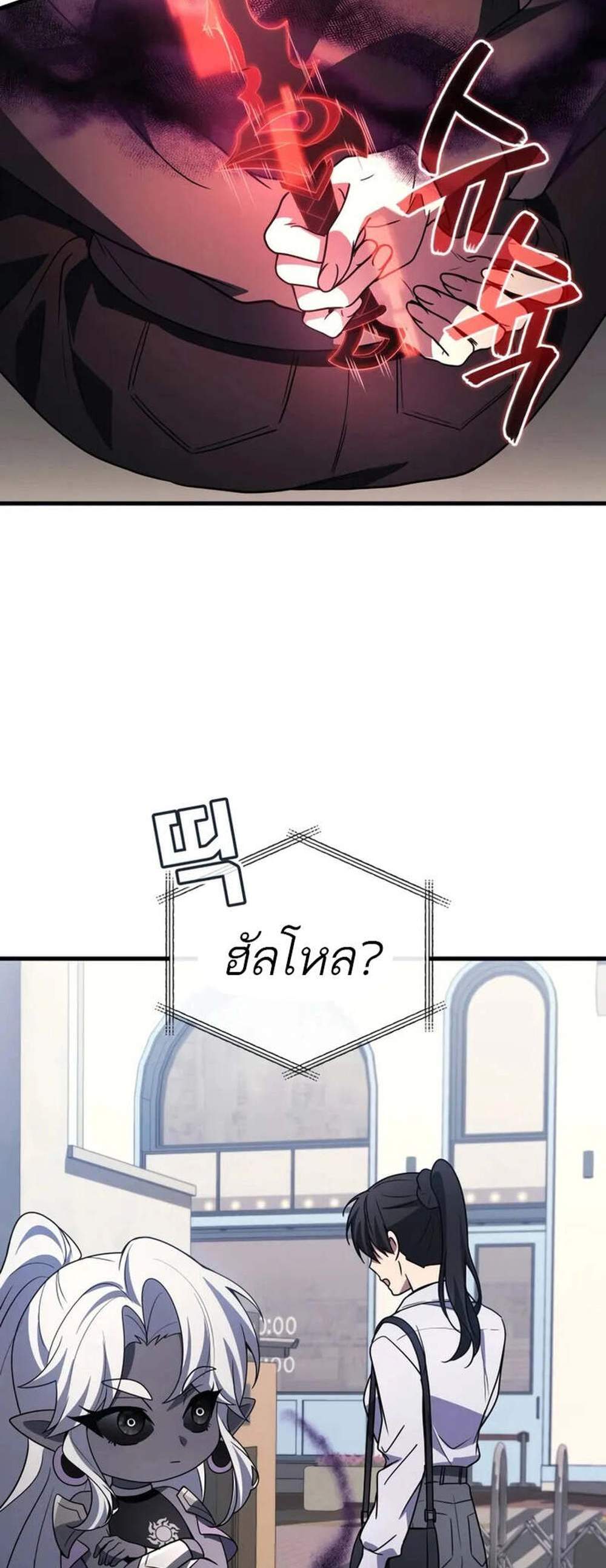 Martial God Regressed to Level 2 แปลไทย