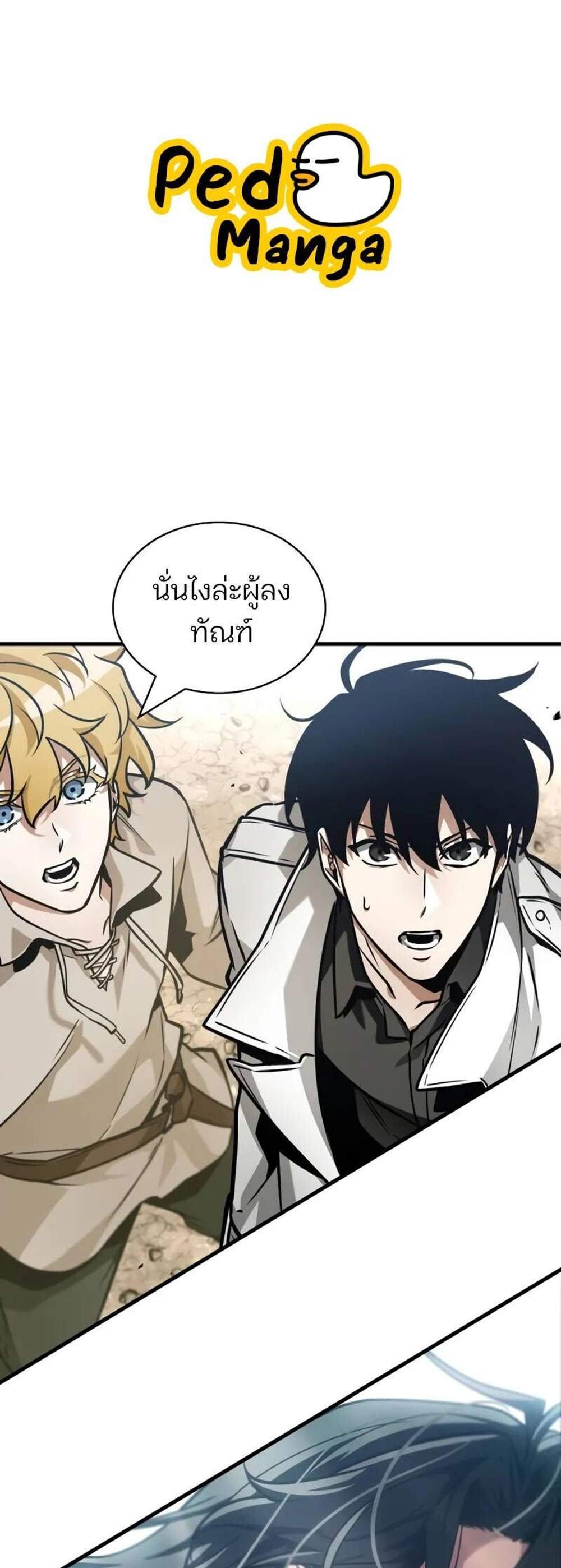 Omniscient Reader อ่านชะตาวันสิ้นโลก แปลไทย
