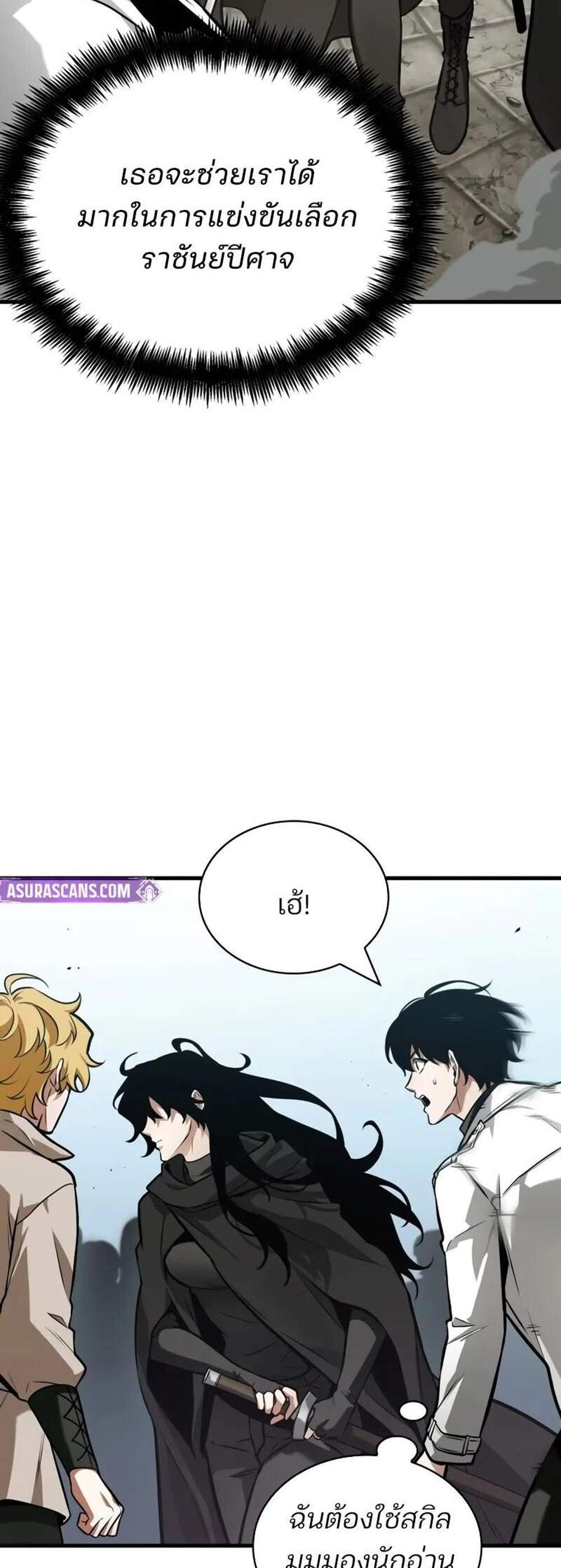 Omniscient Reader อ่านชะตาวันสิ้นโลก แปลไทย