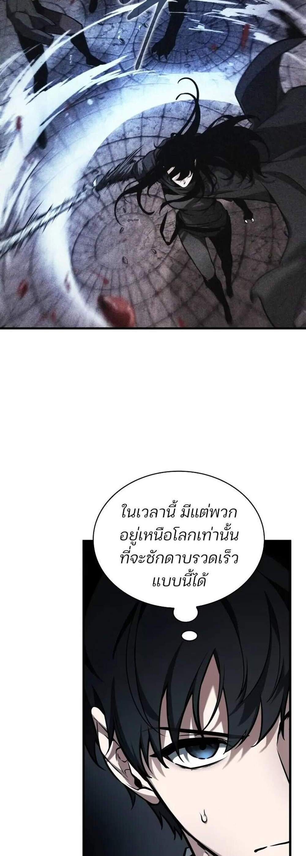Omniscient Reader อ่านชะตาวันสิ้นโลก แปลไทย