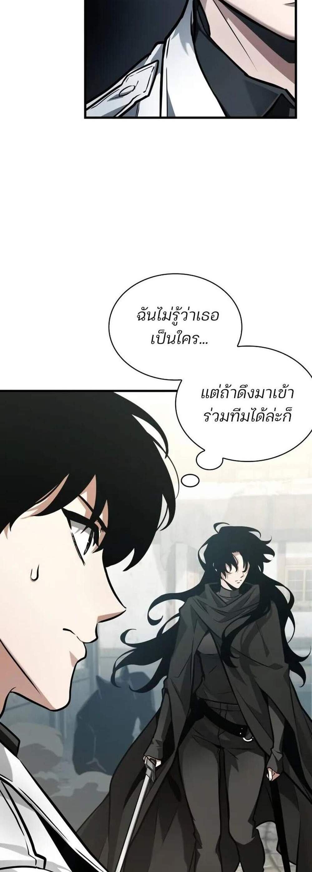 Omniscient Reader อ่านชะตาวันสิ้นโลก แปลไทย