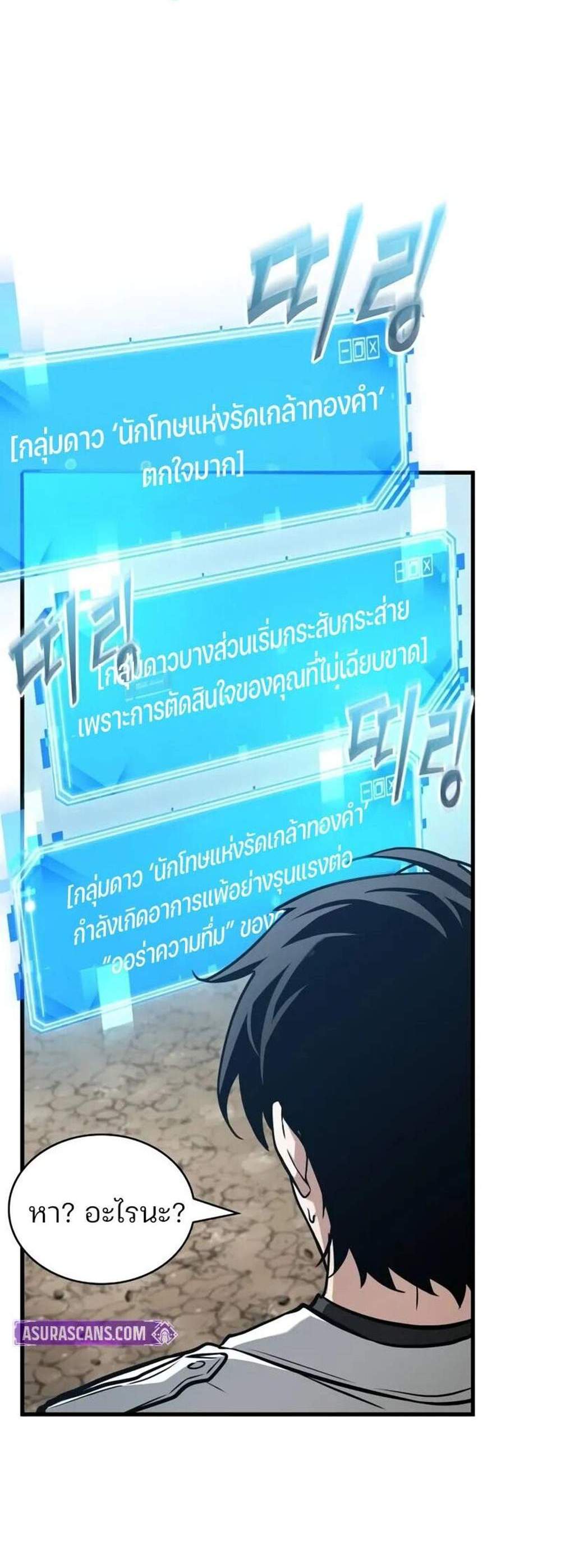 Omniscient Reader อ่านชะตาวันสิ้นโลก แปลไทย
