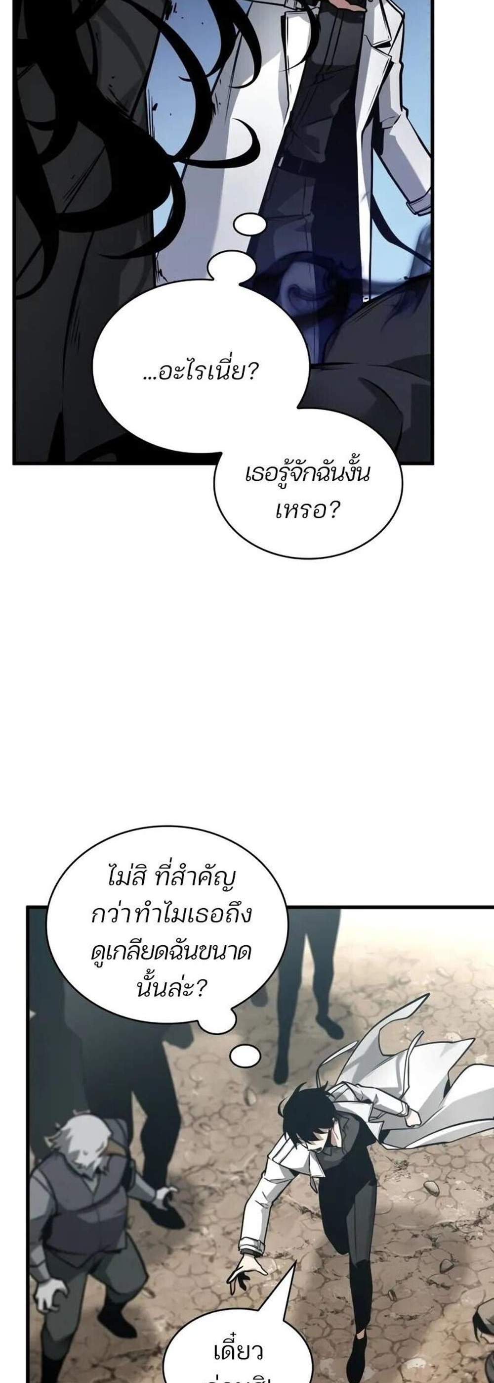 Omniscient Reader อ่านชะตาวันสิ้นโลก แปลไทย
